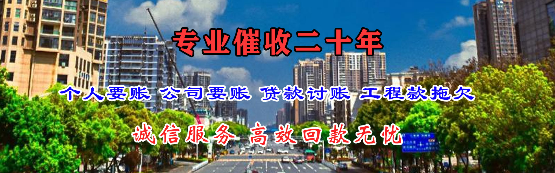 蓬江清债公司