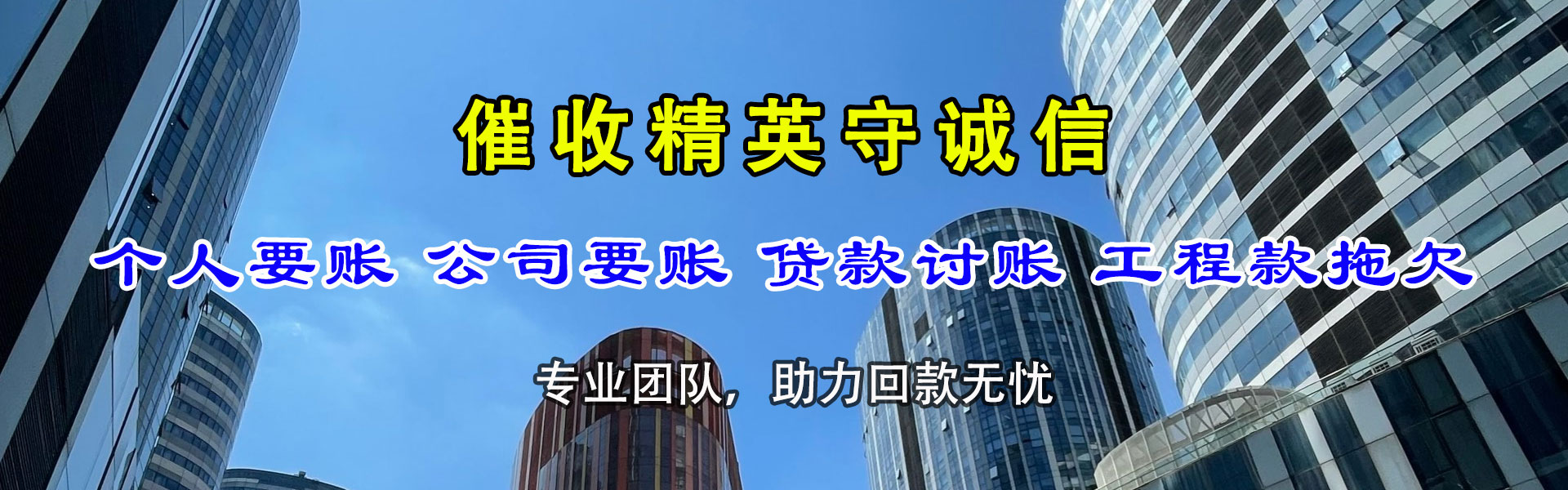蓬江要债公司